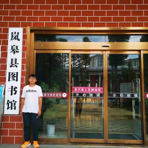 左沐一国庆节打卡图书馆