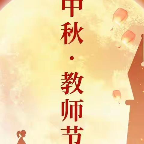 德杰书法汇东校区学生书写教师节作品展