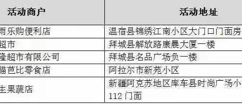 建行龙支付 优惠随心减