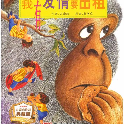 我有友情要出租
