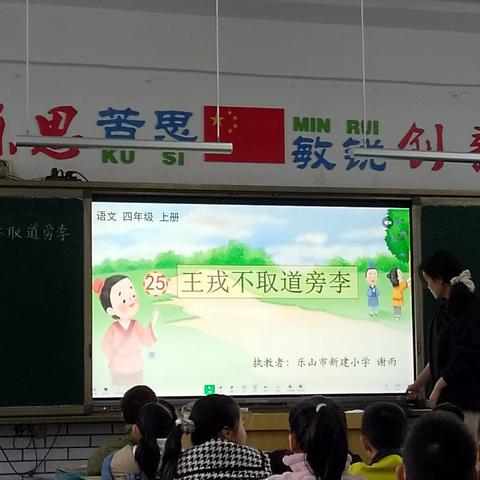 25.王不取道旁李