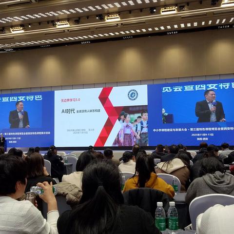 无边界学习3.0 AI时代全资源育人体系构建