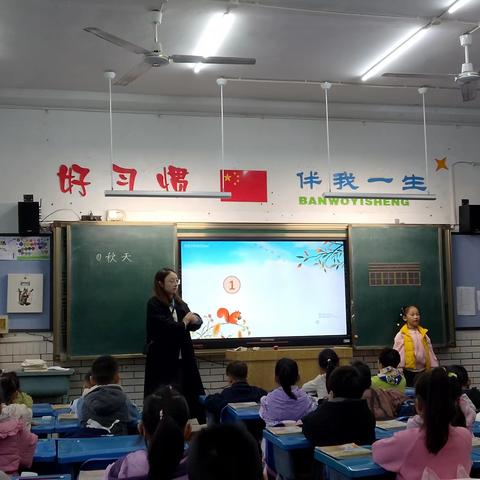 秋天 乐山市新建小学 徐莉红 2025年11月14日