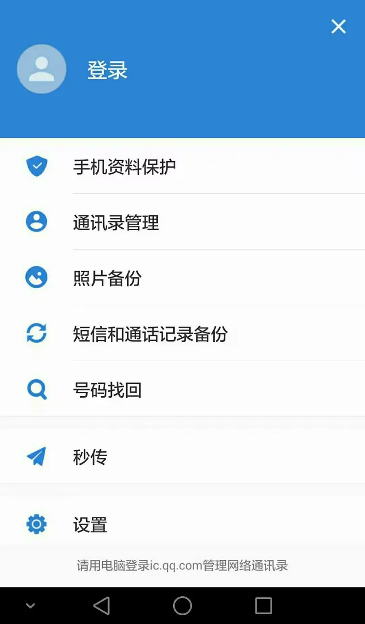 短信云同步有什么用途 短信云同步有什么用途