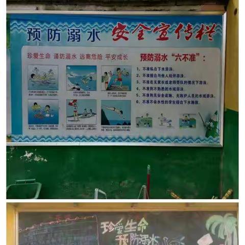 “安全第一、预防为主”———记鲁山县马楼第四小学“预防溺水，珍爱生命”教育活动