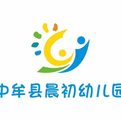 【晨初幼儿园】疫情当前守初心 线上教学共成长（八）