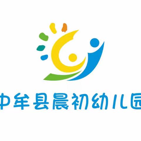 【晨初幼儿园】疫情当前守初心 线上教学共成长（五）