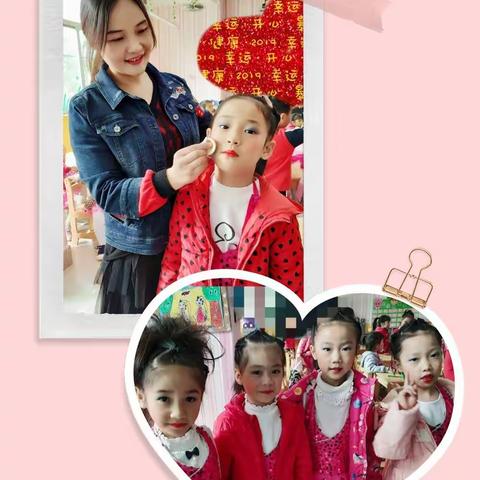 茂石化幼儿教育管理中心站南幼儿园大六班《家园同乐，欢庆新年》亲子活动