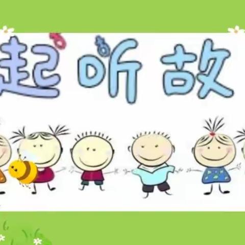 茂石化幼儿教育管理中心站南幼儿园：温馨时光——陪你读绘本