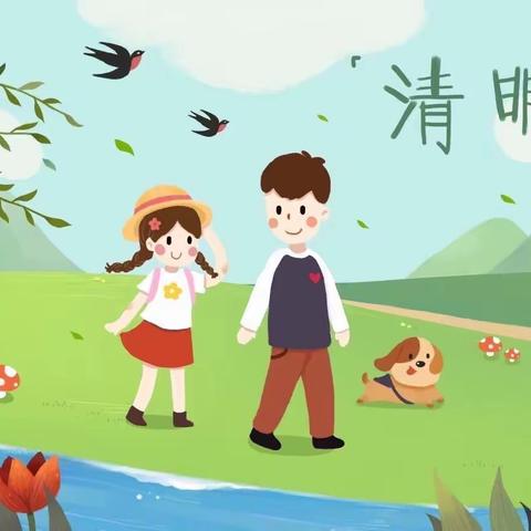 东湖第一幼儿园中班清明节线上指导方案