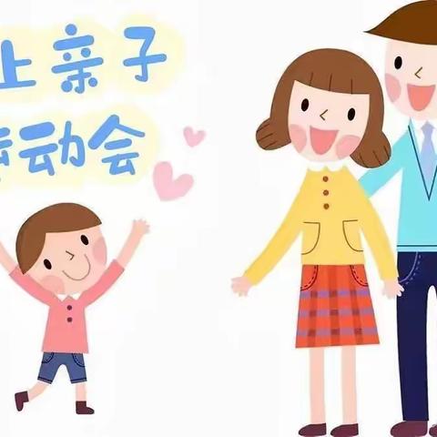 【经开❤六幼】"线上云动，欢度凛冬"——西安经开第六幼儿园线上亲子运动会