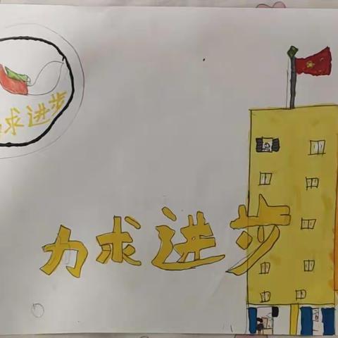 友谊大街小学二年级11班手抄报之我爱友谊大街小学