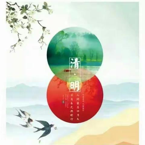 启龙学校清明节放假通知及温馨提示（转给家长）