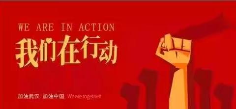 听我讲述勤悫的战“疫”故事