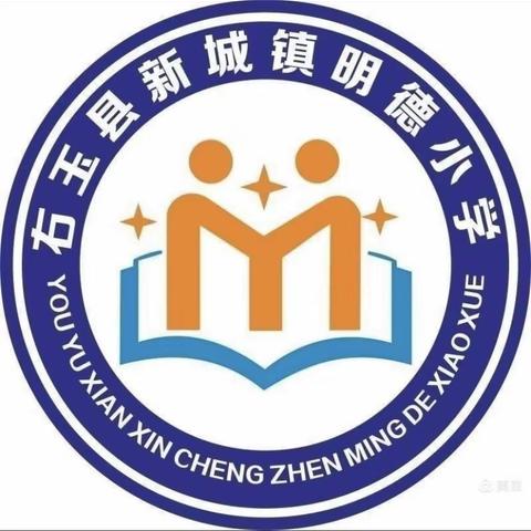 “停学不停课，我们在行动”——疫情下的新城镇明德小学四（2）班