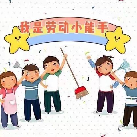 劳动伴我行    教育净心灵                              ——乌鲁木齐市第四十小学劳动教育周系列活动