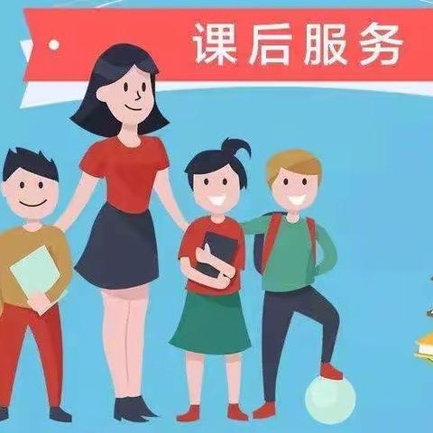 多彩课后服务 助力快乐成长 ——乌市第一小学二年级五班课后延时纪实