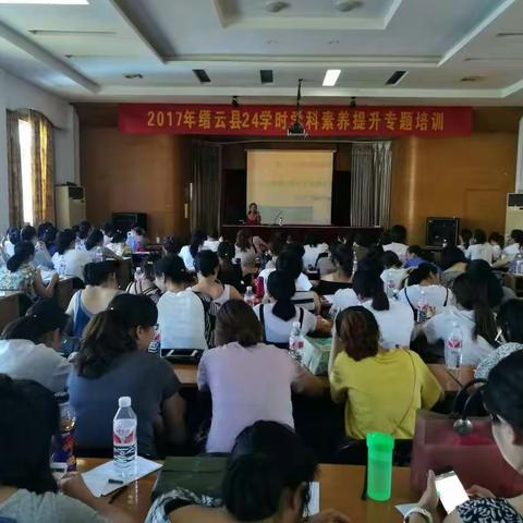 科学抓质量，教研主线在心中——2017年缙云县小学英语24学时培训会(二)