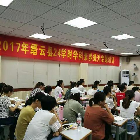 小学英语24学时素养提升培训会之教材解析