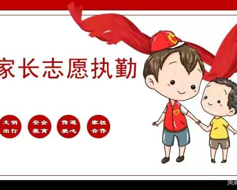 无惧炎热 为爱护航——濮阳市实验小学三（8）班 第一第二社团志愿者值周记