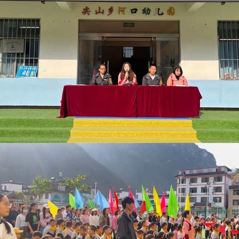【“三抓三促”行动进行时】文县尖山乡河口幼儿园“小手拉大手，一起来运动”亲子趣味运动会