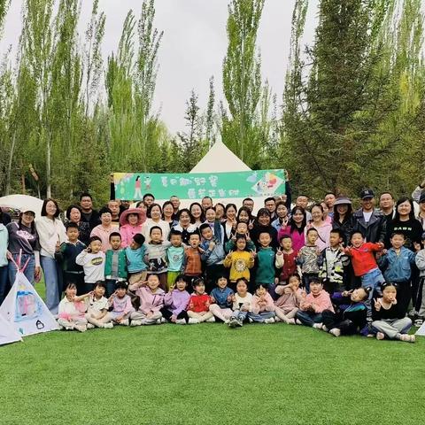 亲亲自然社团活动（大三班 5.20）