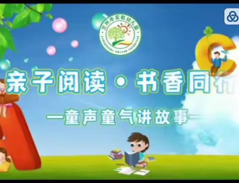 童声童气讲故事（王浩扬小朋友）