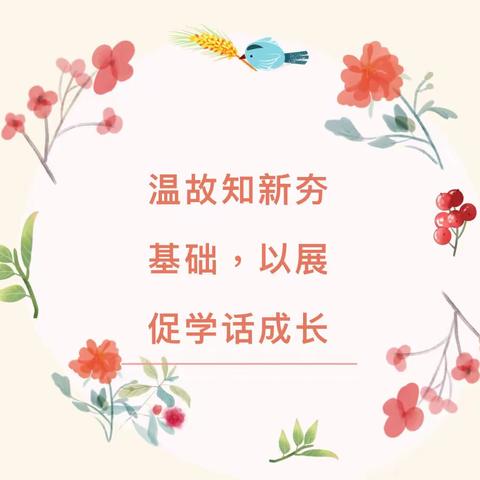 “晒优秀作业，展学生风采”——麦岭镇新启学校网课作业展