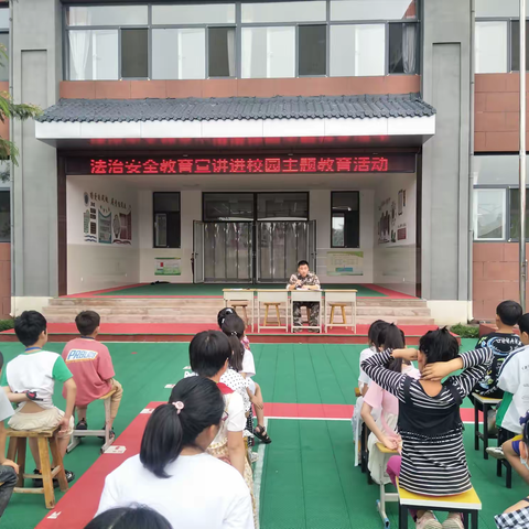 东陵乡裕大中心小学法制安全进校园主题宣讲活动