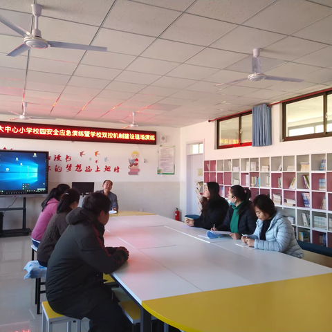 科学应对突发危机、从容共创和谐校园——东陵乡裕大中心小学深入开展校园安全应急演练暨学校“双控”机制建