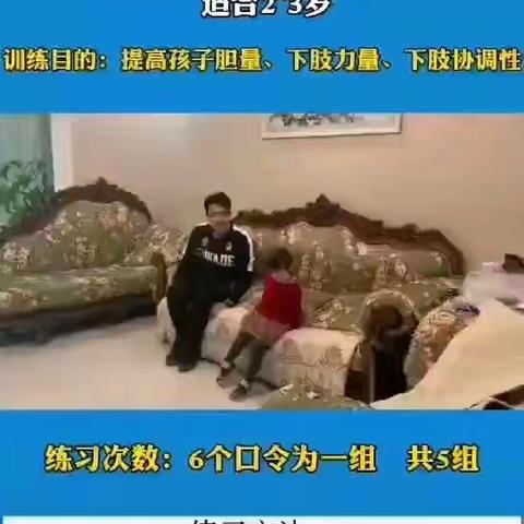 艾贝尔幼儿园【趣味假期】——隔离病毒不隔爱，每天趣味游戏派单《八》