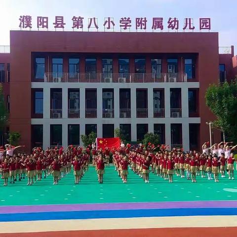 喜迎二十大，童心永向党——记濮阳县第八小学附属幼儿园“庆七一”系列主题活动