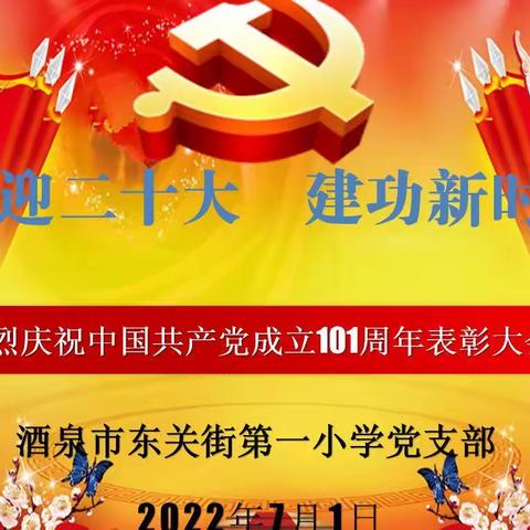 【学习贯彻省第十四次党代会精神】喜迎二十大 建功新时代