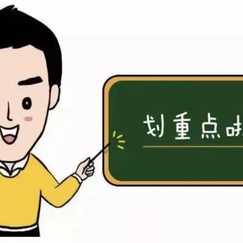 叮铃铃🔔你有一份开学通知待查收（必读）