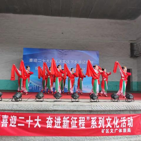 区文广体局开展“喜迎二十大矿区送文化下乡游记系列——探秘文物古迹 追寻历史记忆”