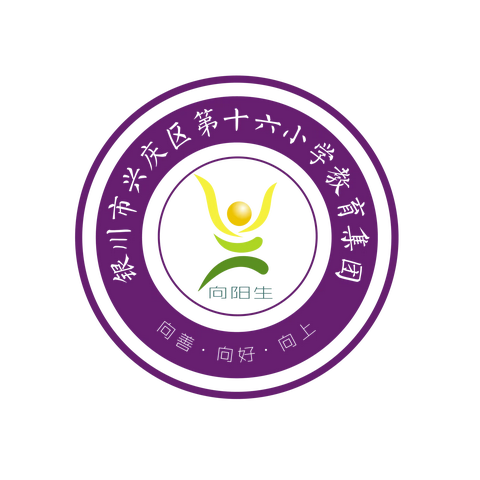 【阳光十六·安全】“忠诚保平安，喜迎二十大”——致全体师生的倡议书