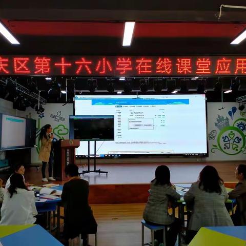 阳光十六•专递课堂让学校教学走上快车道之二