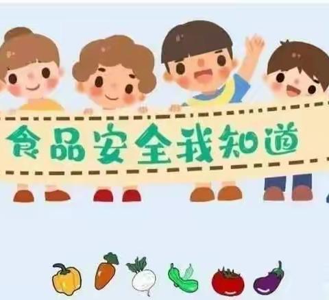 【阳光十六·安全】构筑食品安全“防火墙”，撑起学生健康“保护伞”——兴庆区第十六小学食品安全教育宣传