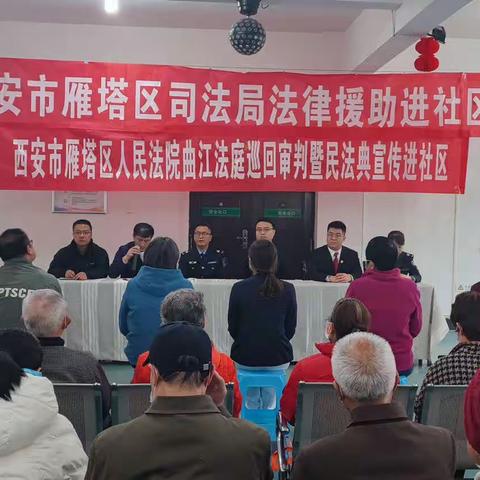 法律援助进社区  普法惠民暖人心