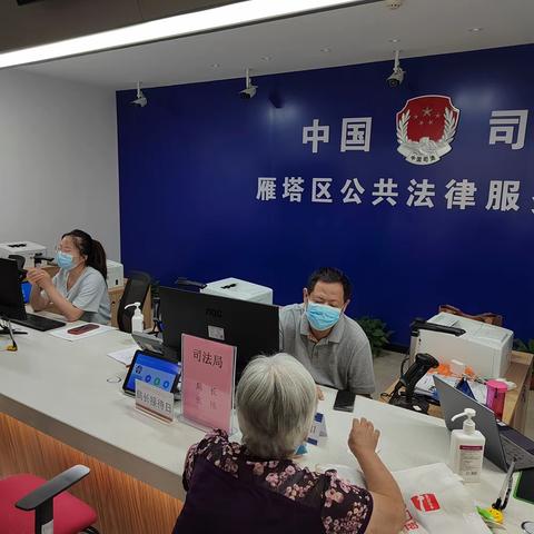 雁塔区司法局开展“一把手走流程、坐窗口”体验活动