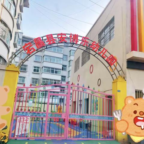 安博乐幼儿园——“纸的妙妙秀”主题活动