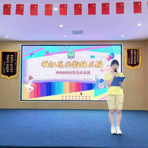 幼子心❤中国情——9月份中班级的教学成果展