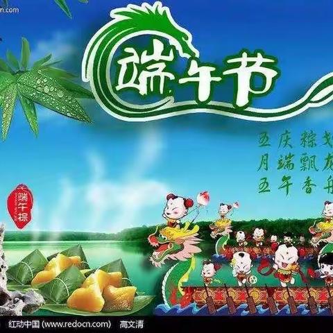 临河二幼增光分园端午节放假通知