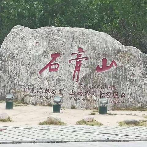 凄美之旅