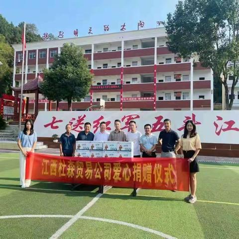 情系红小 爱满乡村——记江西杜森贸易公司总经理肖健等一行人爱心捐赠活动