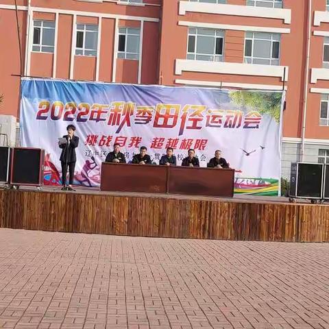 “挑战自我，超越极限”——于家房学校举办2022年秋季田径运动会