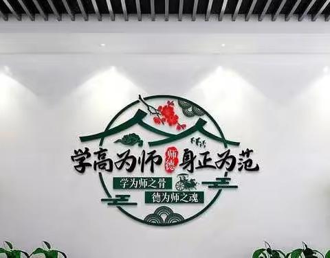 于家房学校开展2022年暑假前师德师风工作专项部署活动