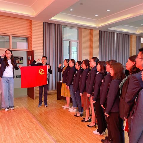 南京小学党支部预备党员接收大会