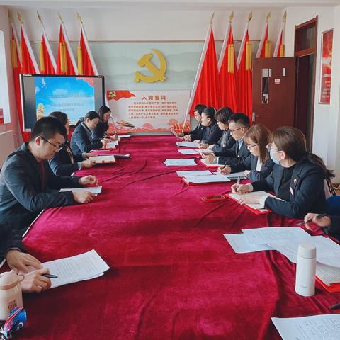 南京小学党支部召开2020年度组织生活会