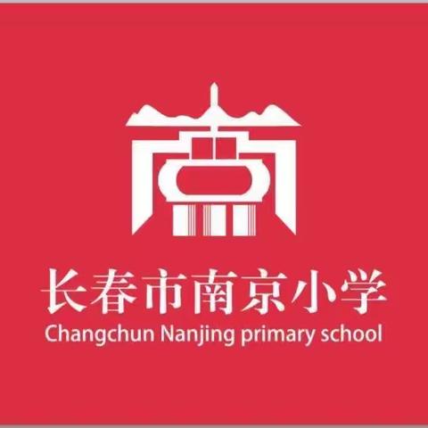 红烛行动，为党庆生——南京小学庆祝共产党成立100周年